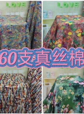 高档棉绸布料人造棉面料