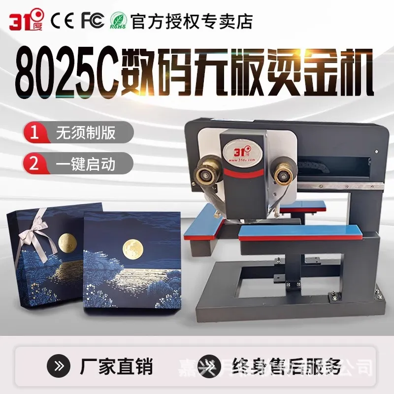 31度无版数码烫金机中小型请帖红包证书型广告套色打印皮革烫印机,办公设备/耗材/相关服务,烫金机/压烫机,淘宝优惠券,粉丝福利购,淘宝优惠卷