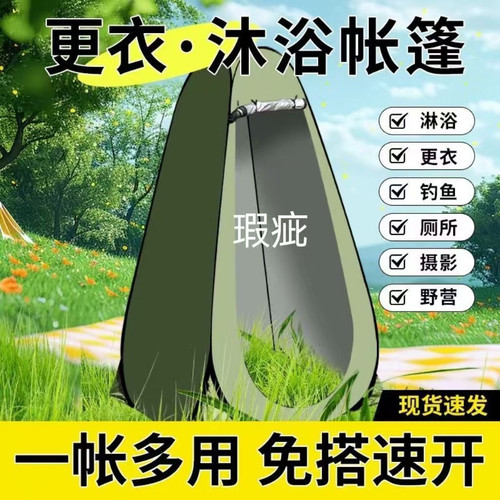 户外洗澡帐篷沐浴加厚人家便携