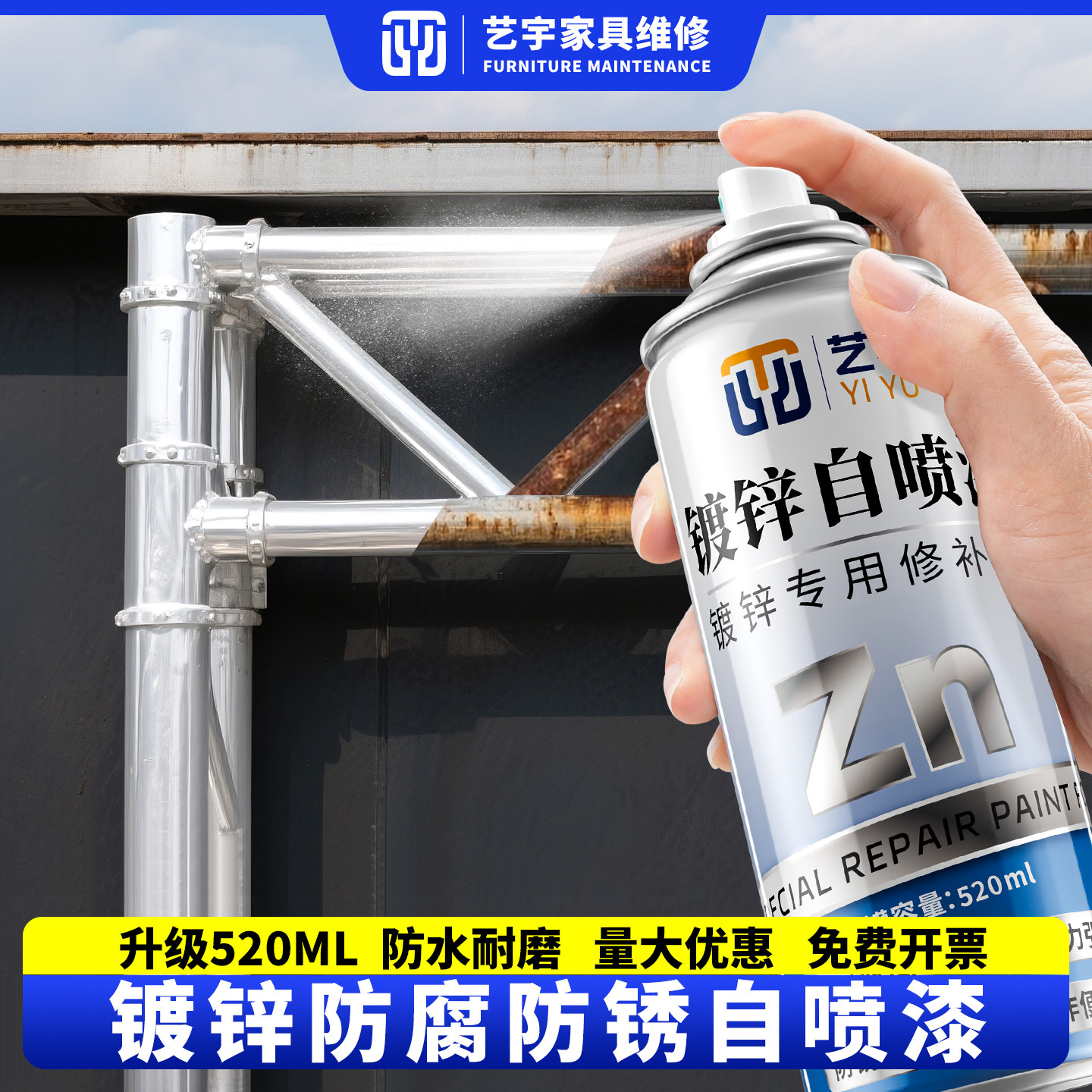 金属专用翻新镀锌自喷漆防锈防腐
