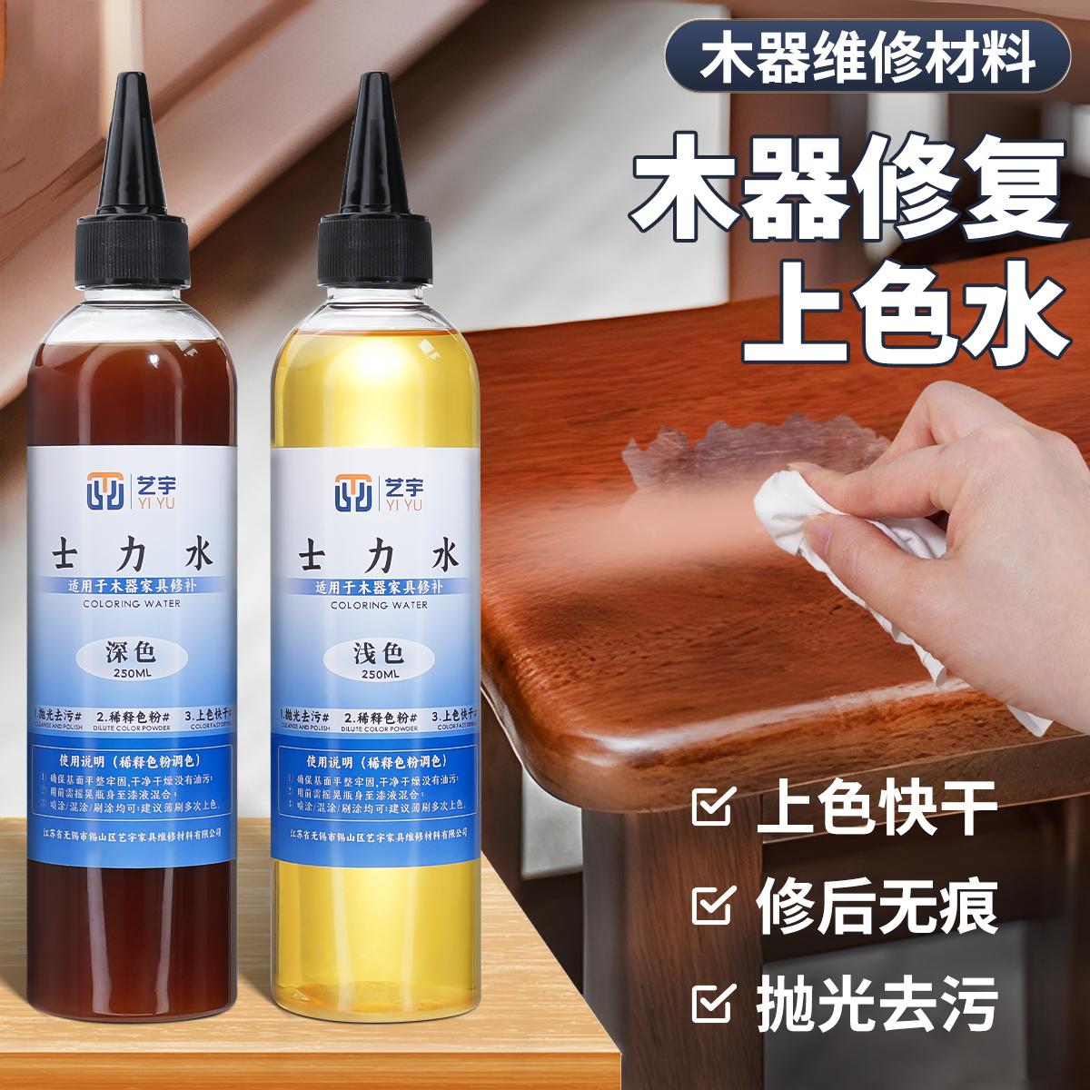 环保上色水溶解力强无痕速干