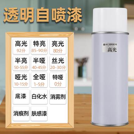 家具维修材料自喷漆透明漆修补面漆家具美容维修材料家具木器喷漆