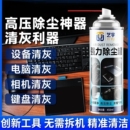 除尘剂免拆洗 除尘罐高压气罐除尘空气罐清洁剂压缩罐电脑键盘数码