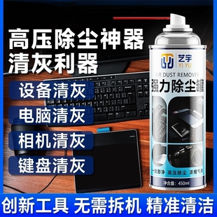 除尘剂免拆洗 除尘罐高压气罐除尘空气罐清洁剂压缩罐电脑键盘数码