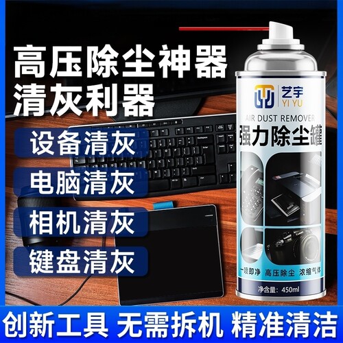 除尘罐免拆洗电脑键盘艺宇高压罐