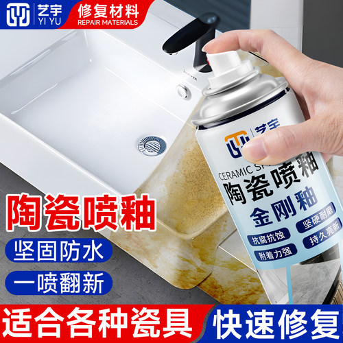 亮光釉大理石岩板专用陶瓷釉面漆