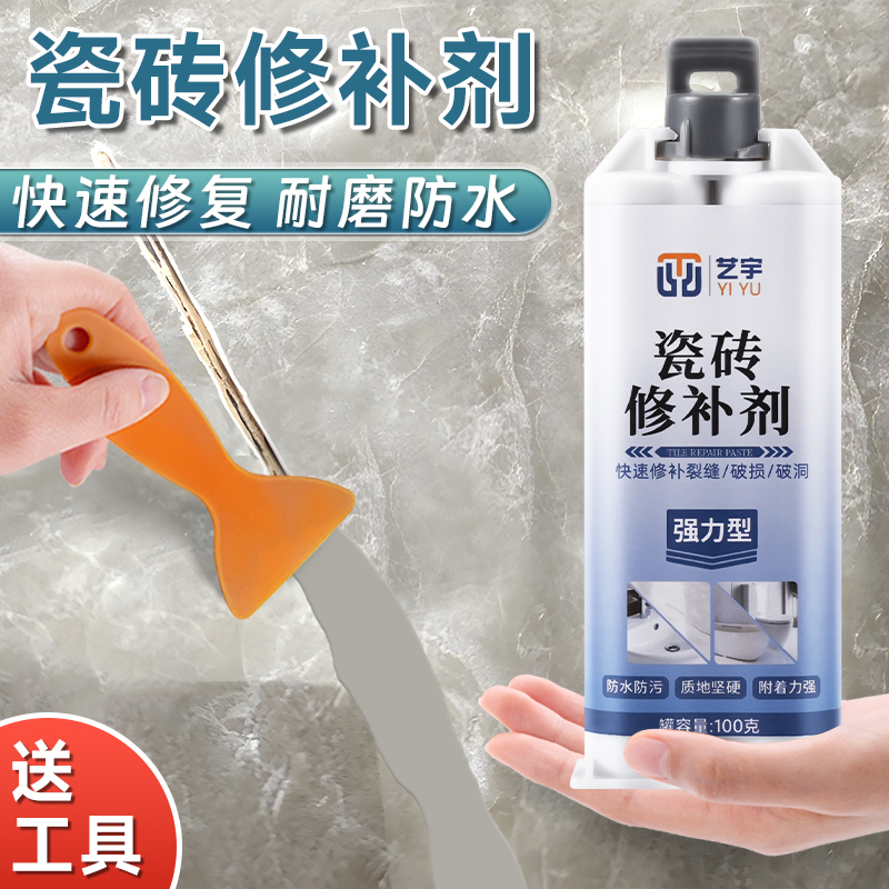 修复地砖划痕破损裂缝瓷砖修补剂