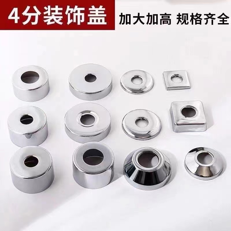 单冷三角阀洗衣机龙头4分装饰盖遮丑盖加大加厚加高不锈钢装饰圈