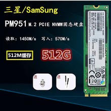 三星PM961 SM951NVME 512G 1T SSD固态硬盘超SM951 二手拆机硬盘