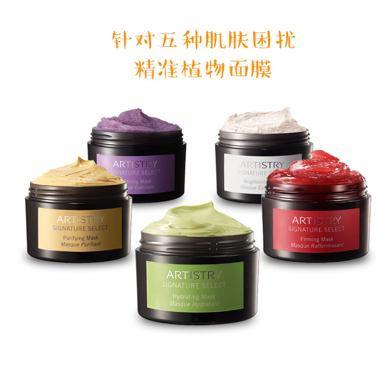 安利雅姿新妆上市 精准植物能量面膜 100g/瓶 保湿面膜洁净面膜|msdalam kategori Beauty/badan/minyak pati, Mask (baru), topeng - dari Buy2taobao.com untuk memberikan perkhidmatan ejen Taobao profesional membeli