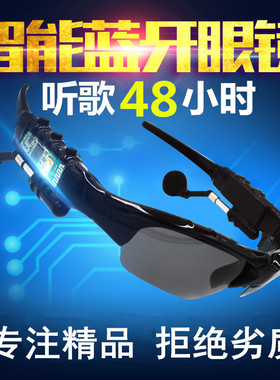 多功能智能蓝牙眼镜耳机黑科技无线夜视音乐通话男款偏光太阳镜