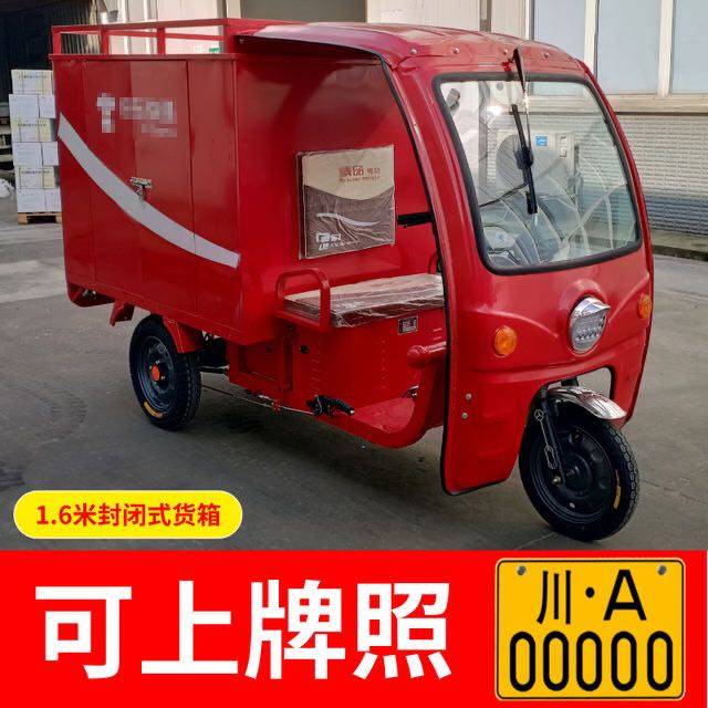 九五龙天分体式可折快递专用
