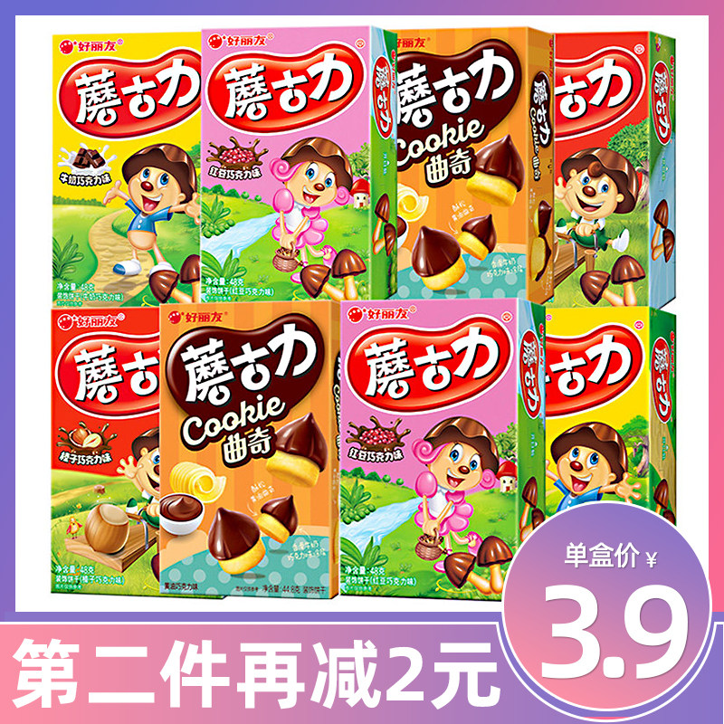 好丽友蘑古力6盒整箱牛奶巧克力曲奇黄油味蘑菇饼干儿童零食小吃