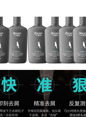 雨洁啄屑王洗发水80ml止痒去屑洗发露控油蓬松旅游便捷正品特价包