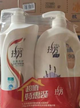 拉芳去屑广东去屑控油修护