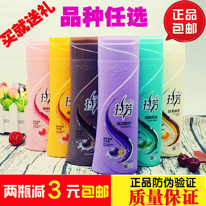 拉芳洗发露滋润控油丝滑