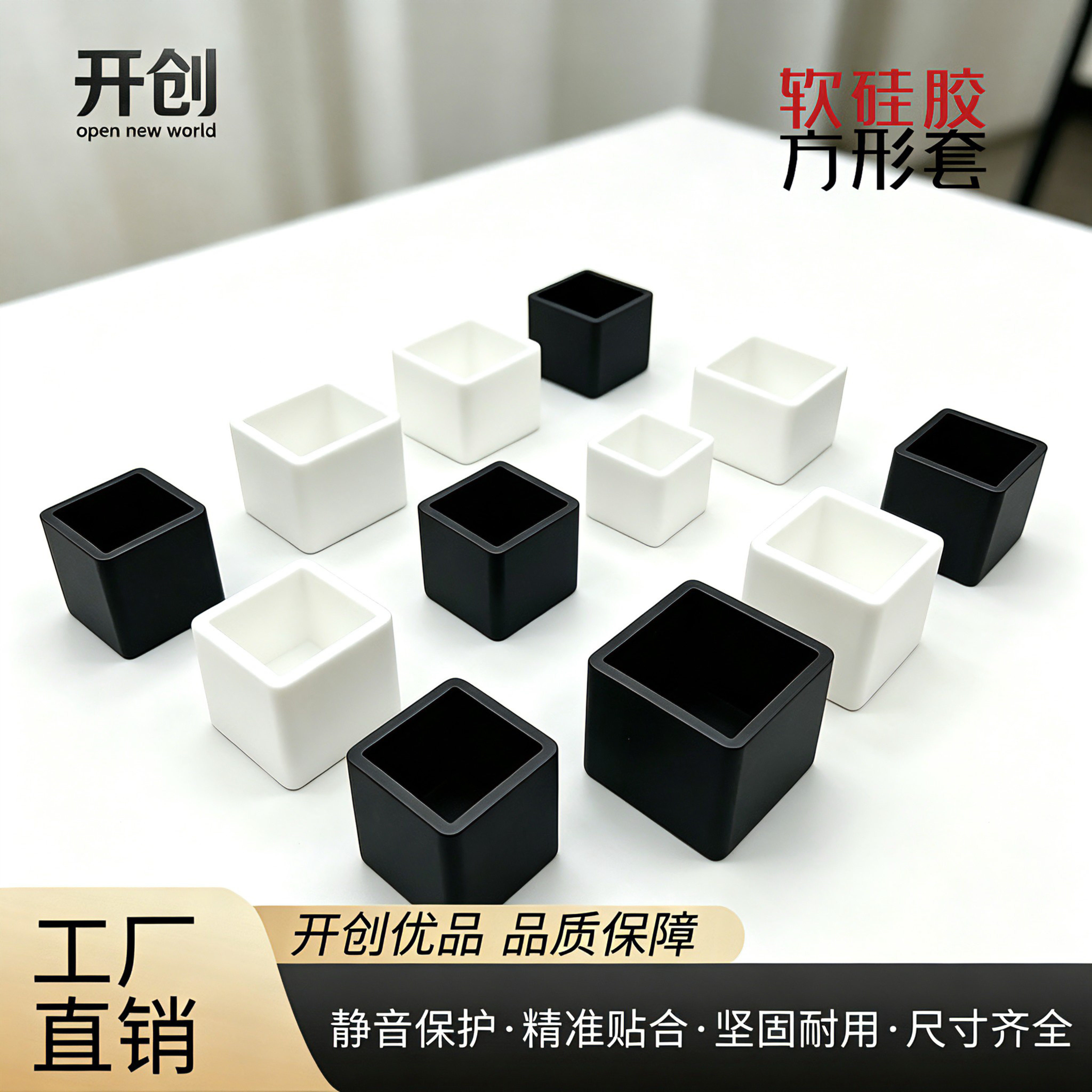 硅胶防撞桌角保护套方形盖帽