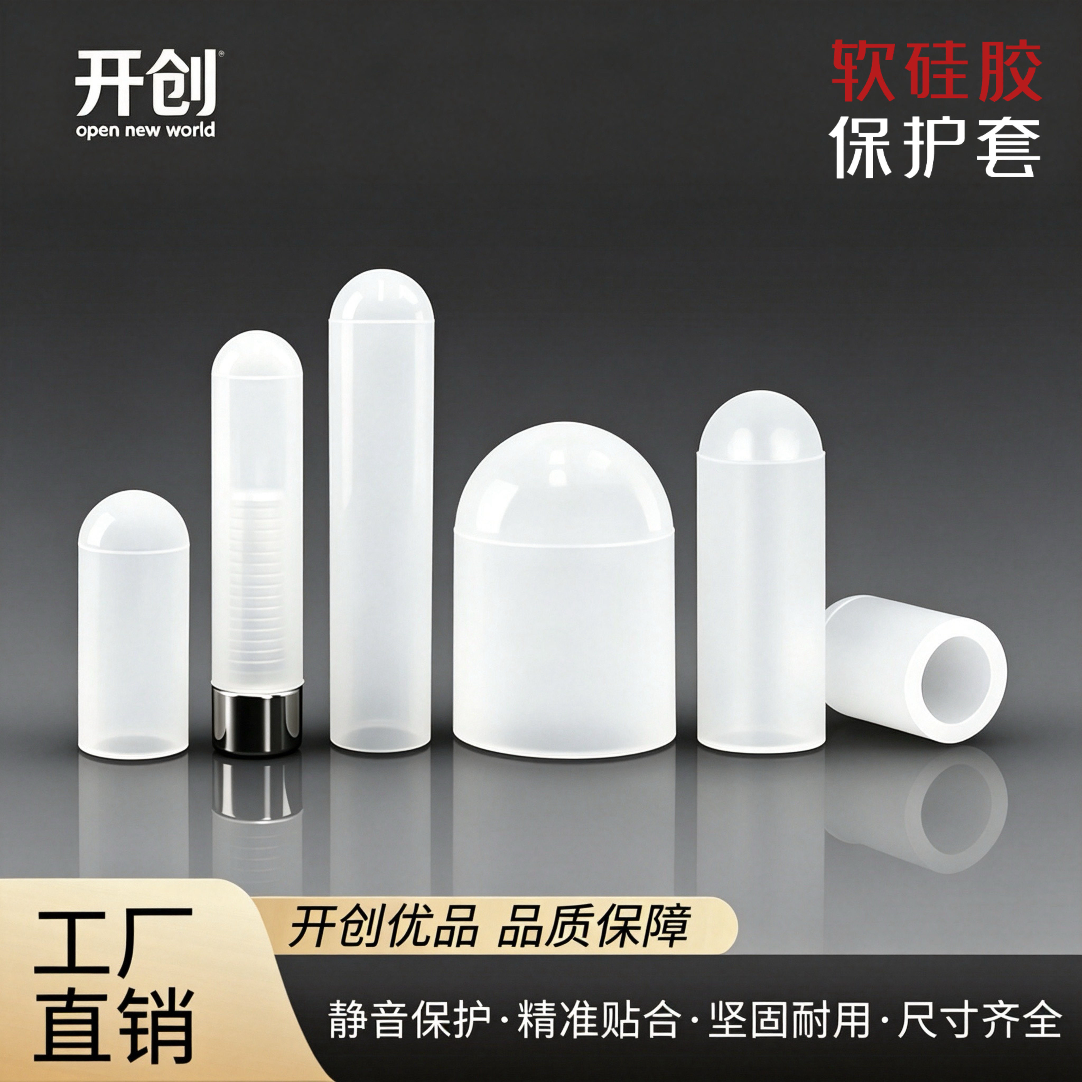 硅胶套圆形保护套防滑耐磨绝缘耐密封件