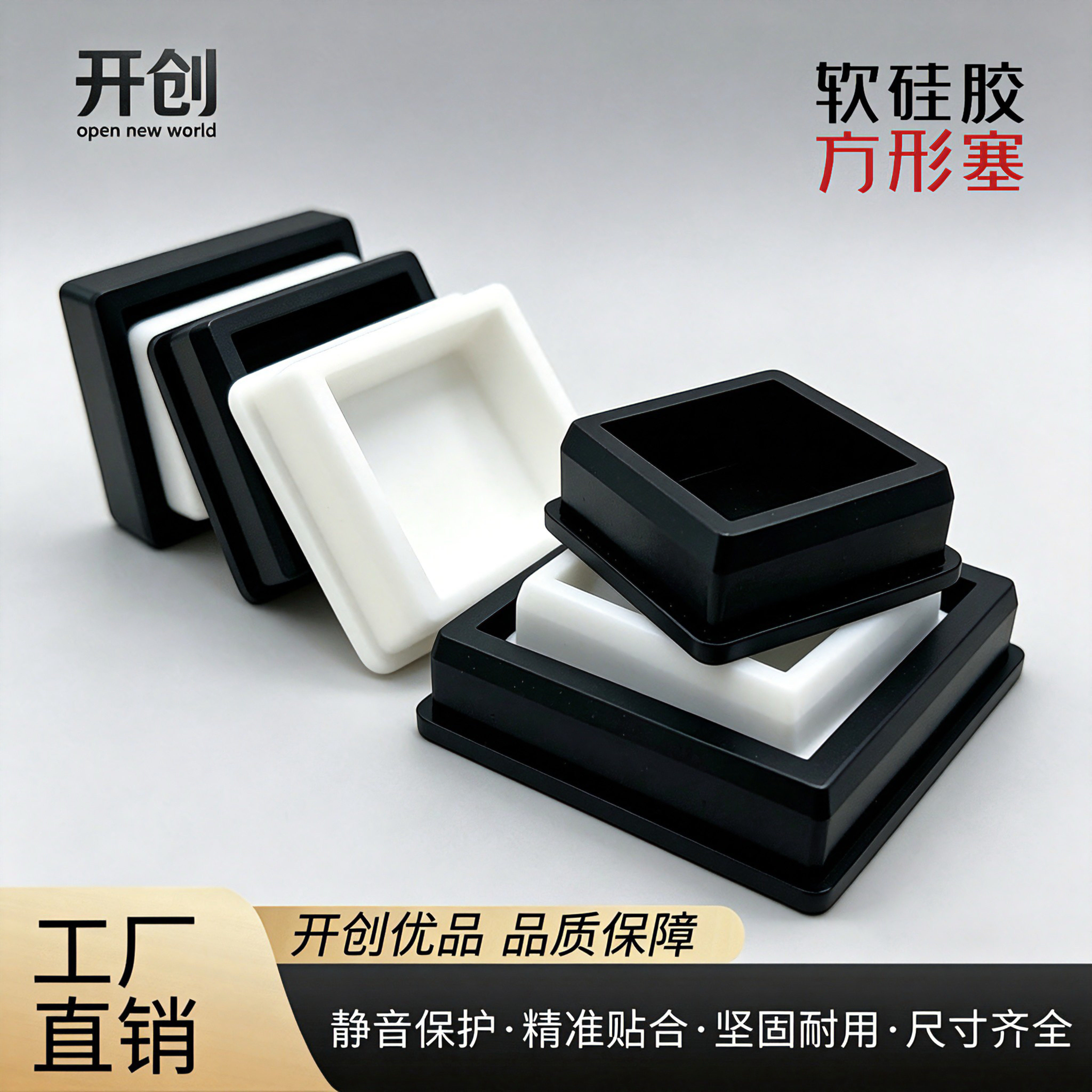方形硅胶塞耐高温耐磨防滑方管堵孔防尘密封减震堵头工厂定制批发