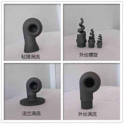 涡流蜗壳订制耐腐蚀高温防堵喷嘴