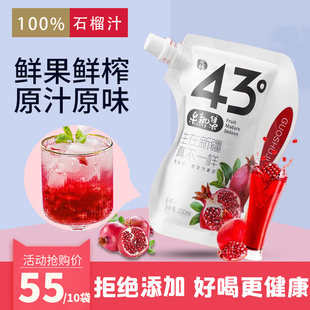 新疆特产阿娜尔汗43度100%石榴汁浓缩鲜果纯果汁原液饮料原浆添加