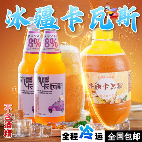 新疆特产卡瓦斯天然蜂蜜袋装饮料
