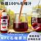 新疆饮品100%石榴汁羞而野NFC鲜榨纯果汁原液饮料300ml瓶酸甜爽口