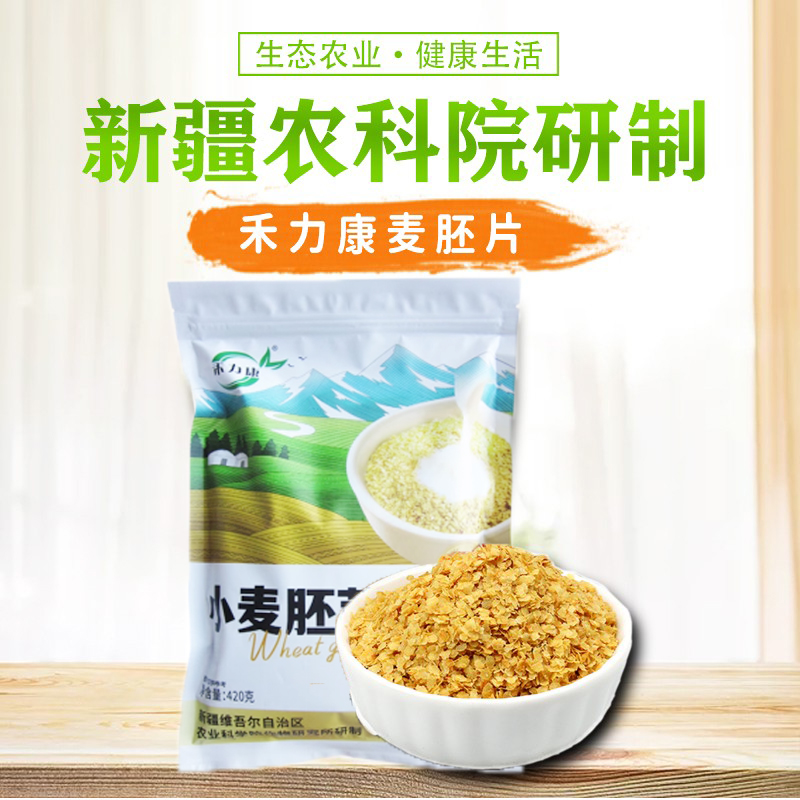 新疆特产禾力康低脂早餐