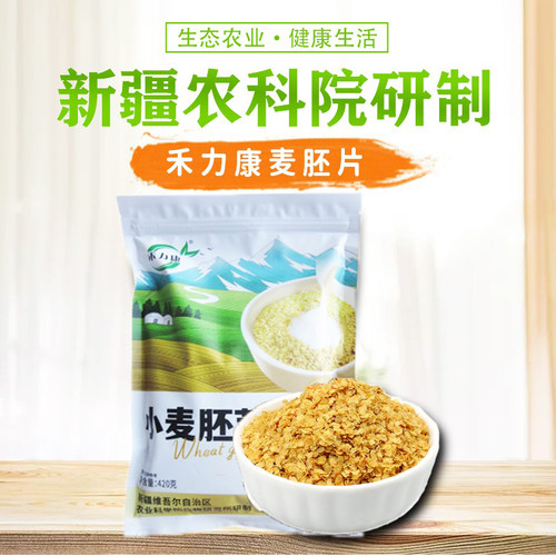 新疆特产禾力康低脂早餐