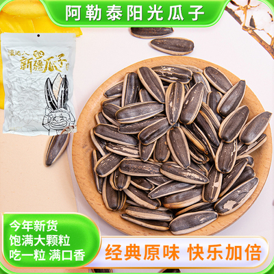 馕达人原味瓜子大颗粒葵花籽