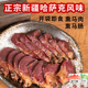 新疆伊犁熏马肉马肠子哈萨克风味480g熟食果木熟食纯马肉即食真空