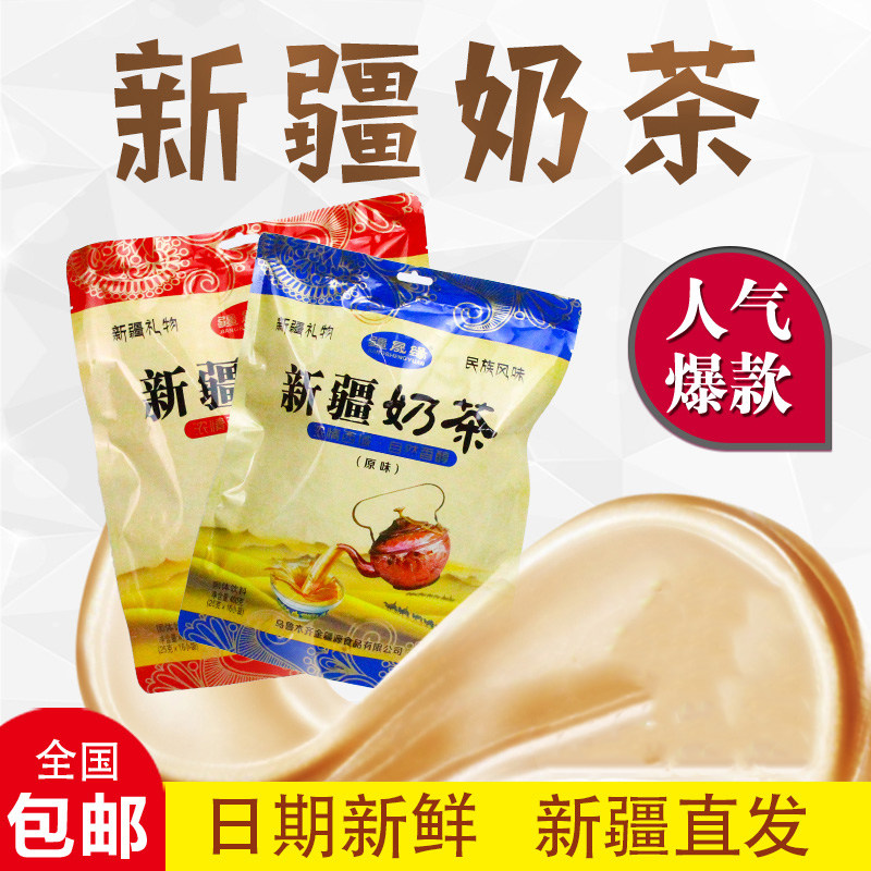 新疆特产美食原味伊犁奶茶粉图片