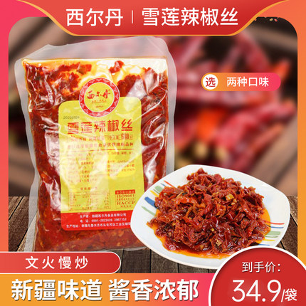 新疆特产西尔丹雪莲辣椒丝商用酱辣椒丁辣椒酱调味料下饭拌饭食材