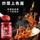 西尔丹板椒辣椒酱炒菜上色提色增香220g瓶装 调味酱微辣香新疆特产