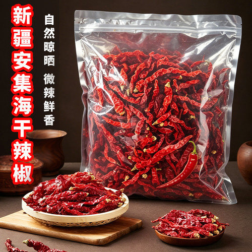 新疆特产大盘鸡干辣椒