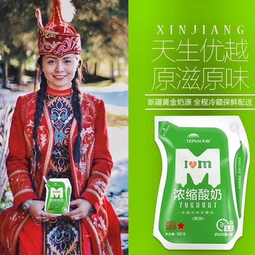 天润新疆特产青柠桶装酸奶冰淇淋