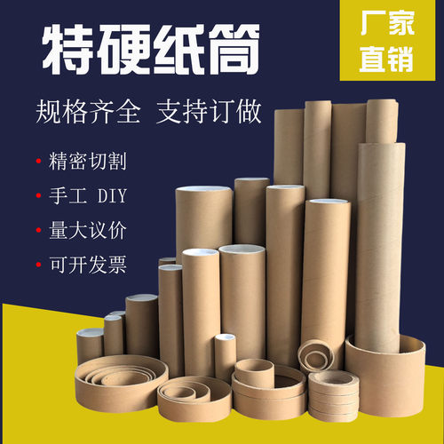 牛皮纸管圆形硬纸芯筒海报收纳桶手工书画卷鱼竿灯管快递抗压包装