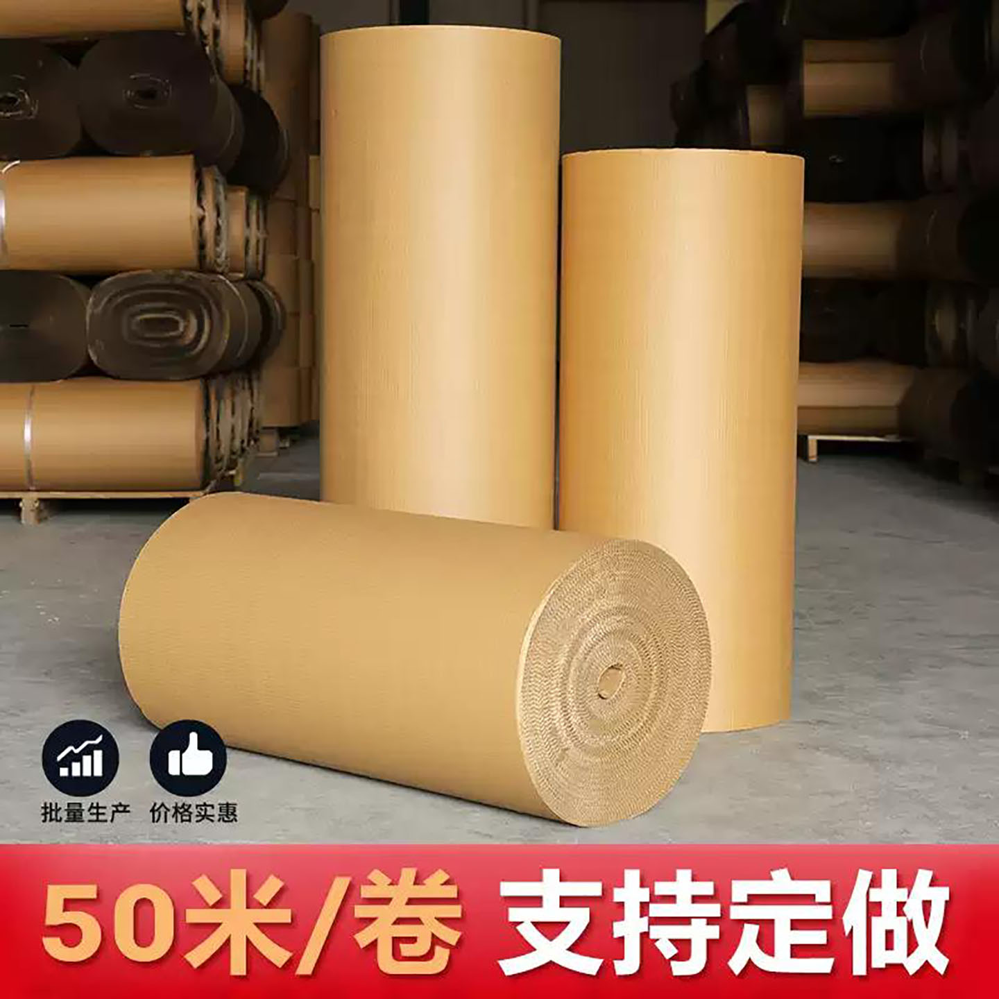 瓦楞纸卷全屋定制包装保护图片