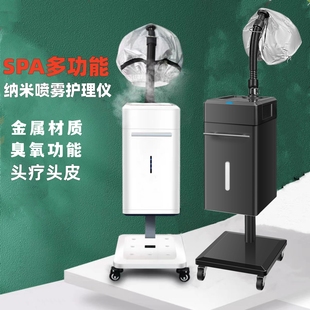 美发SPA纳米护理蒸汽机养发馆护发焗油机负离子头发喷雾机补水仪