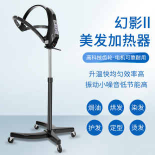 幻影理发店美发智能烘发机冷烫加热器发廊电脑加速器染发烫发机好