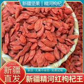 25年新货新疆特产精河红枸杞特级天然无熏自然晾晒泡水干吃养生
