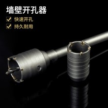 方头墙壁开孔器混凝土水泥空调打孔扩孔器连接杆冲击电 电锺钻头