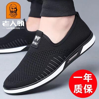 老人头网鞋男透气老北京布鞋男
