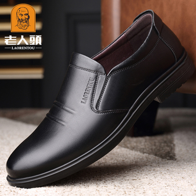 老人头男鞋真皮商务休闲皮鞋男