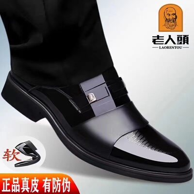 老人头皮鞋真皮透气商务正装商务