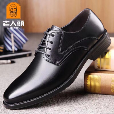 老人头商务休闲皮鞋男真皮透气