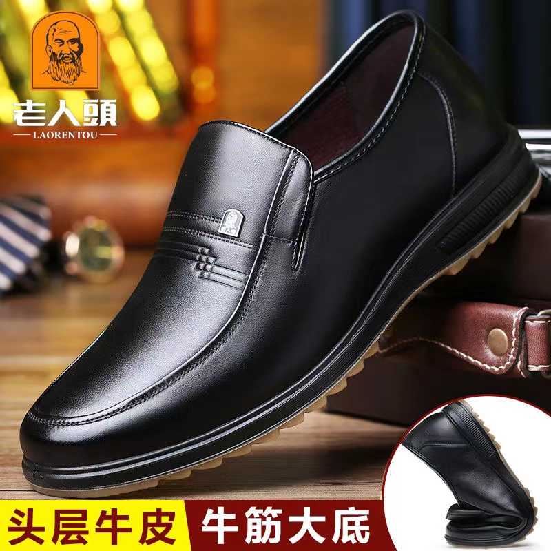 老人头皮鞋男中年商务休闲皮鞋