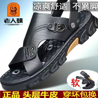 老人头2025新款男士凉鞋爸爸鞋