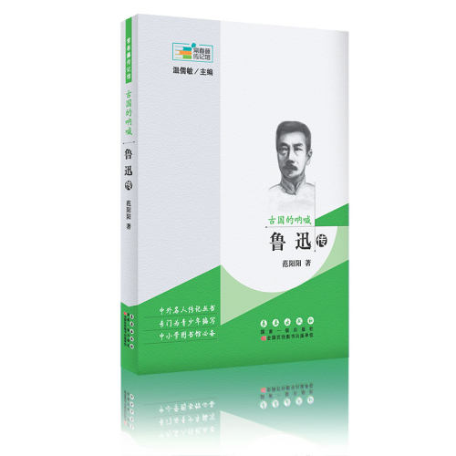 还原真实鲁迅，学习&ldquo;韧性&rdquo;精神。