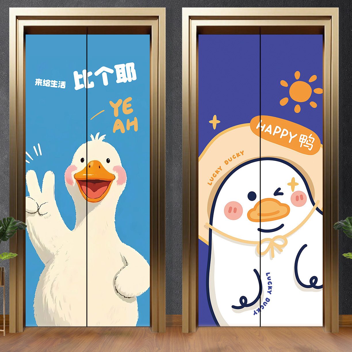 可爱卡通小鸭子电梯门贴纸入户门口一梯一户贴画高级水电井贴膜